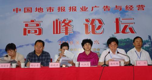 潘旺雄作《增強(qiáng)競爭實(shí)力 共創(chuàng)報(bào)業(yè)輝煌》主題報(bào)告