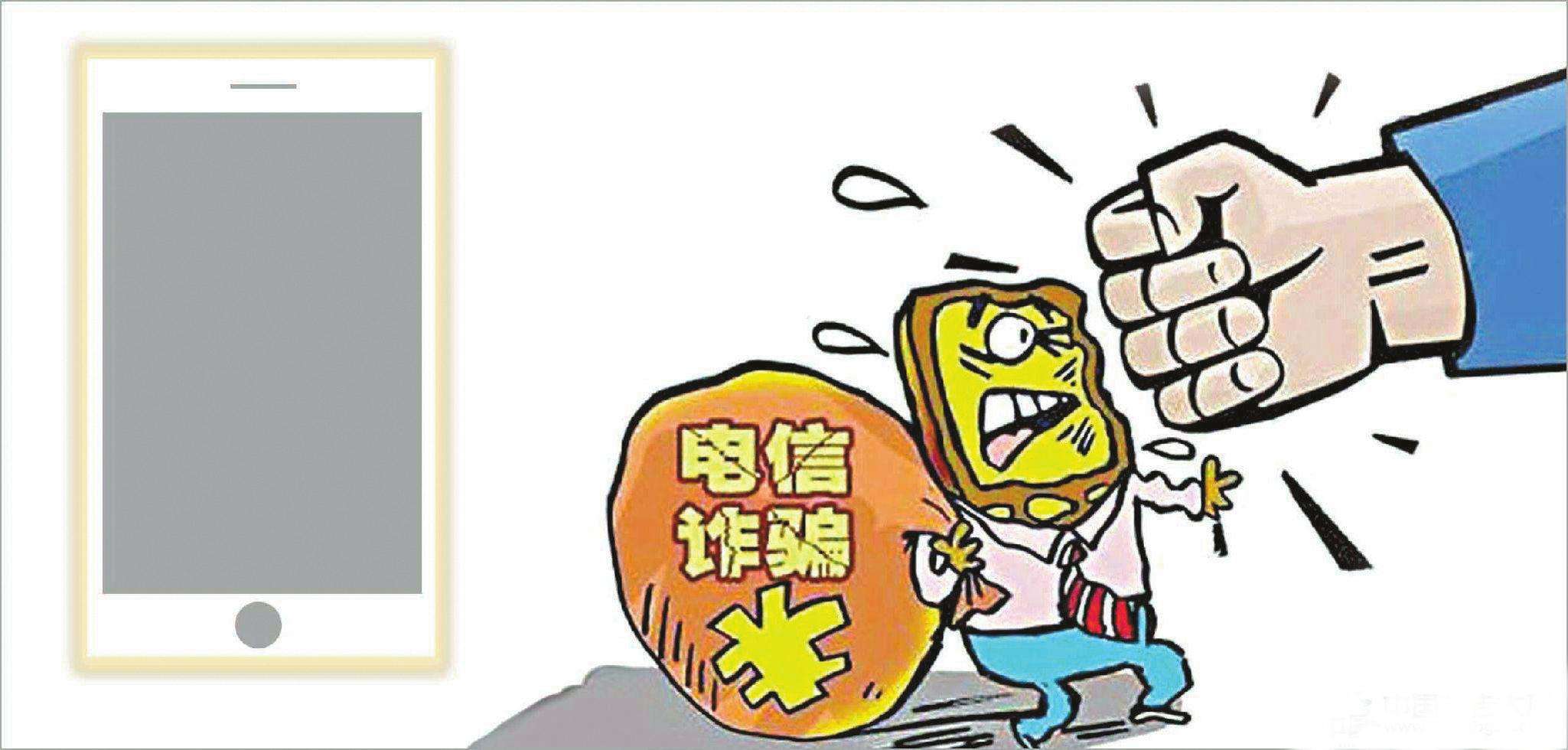 公安機關(guān)提示：警惕各種新型電信詐騙