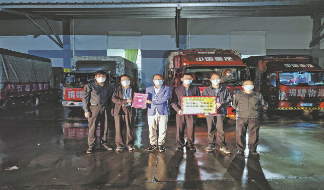 匯聚愛(ài)心 攜手抗疫