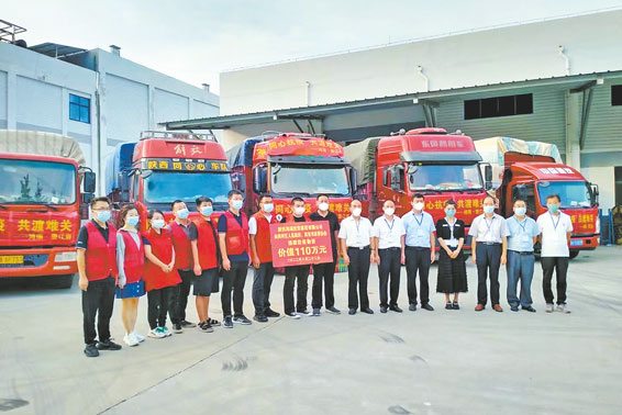 大愛善舉，“疫”路連心