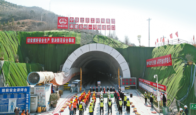西十高鐵云嶺一號隧道進(jìn)口至橫洞順利貫通
