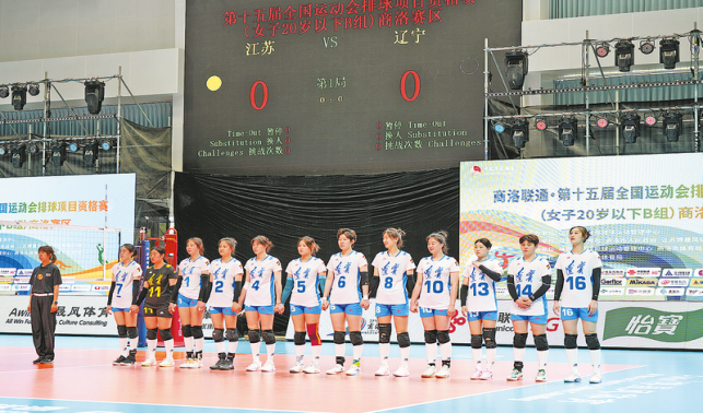 青春女排 賽場(chǎng)逐夢(mèng)