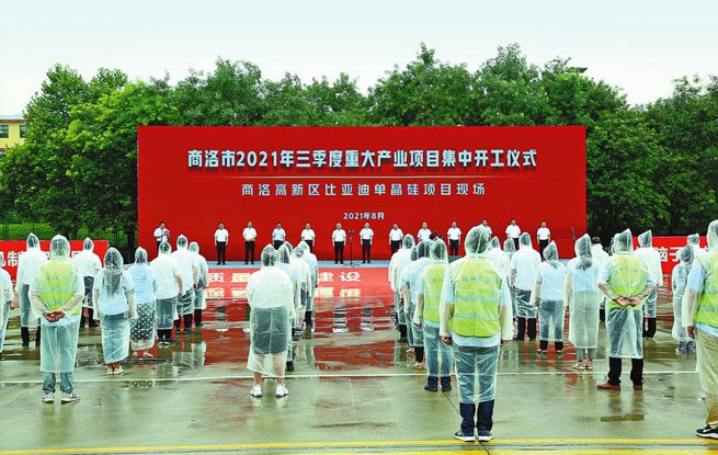 商洛市三季度重大產(chǎn)業(yè)項(xiàng)目集中開(kāi)工