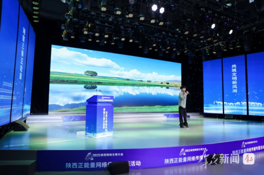 文物“開口”、火箭“圈粉”！陜西網(wǎng)絡(luò)正能量組隊“上大分”