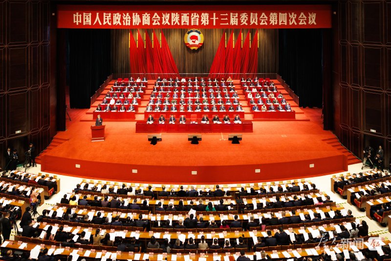 政協(xié)陜西省第十三屆委員會(huì)第四次會(huì)議在西安開(kāi)幕