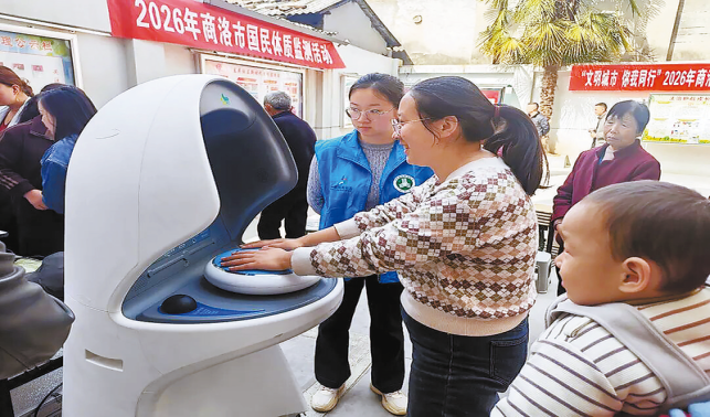 體育惠民 健康同行