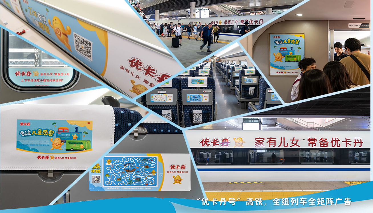 23年國民品牌優(yōu)卡丹攜優(yōu)藍(lán)π營養(yǎng)系列強(qiáng)勢(shì)入場(chǎng)！母嬰店動(dòng)銷難題有救了！