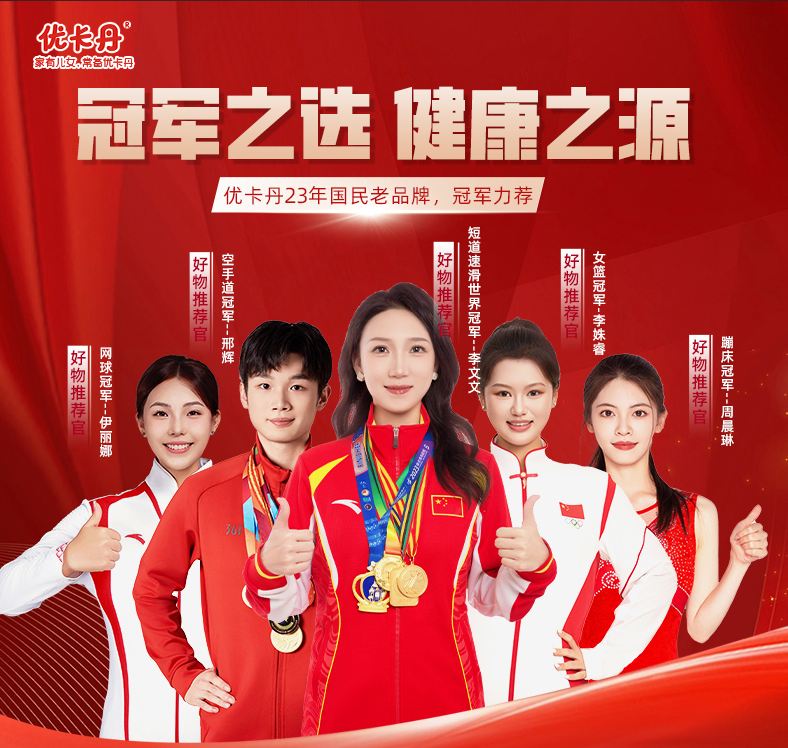 23年國民品牌優(yōu)卡丹攜優(yōu)藍(lán)π營養(yǎng)系列強(qiáng)勢(shì)入場(chǎng)！母嬰店動(dòng)銷難題有救了！