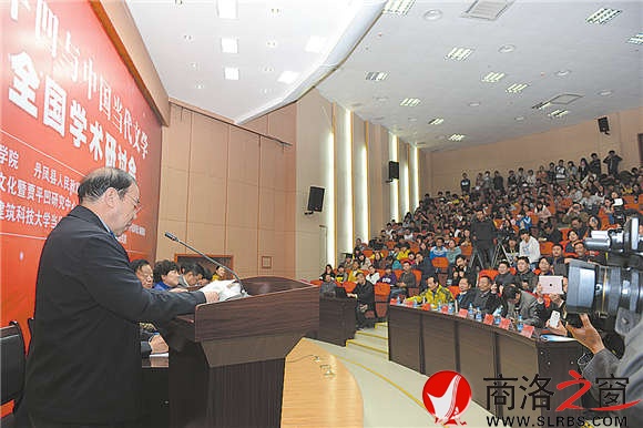 2014年11月，賈平凹在商洛學(xué)院舉辦的&ldquo;賈平凹與中國當代文學(xué)&rdquo;全國學(xué)術(shù)研討會上發(fā)表主旨演講。