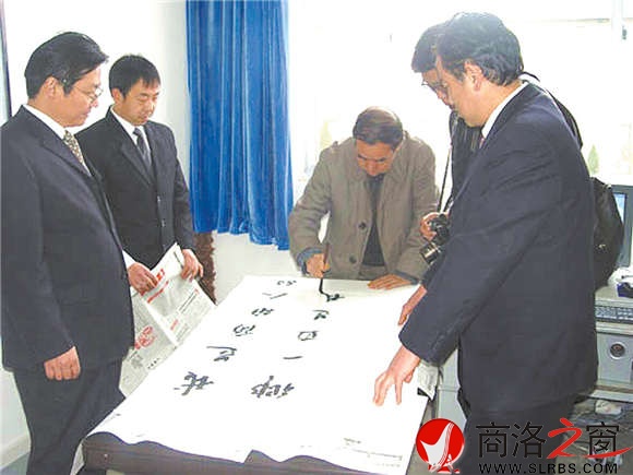 賈平凹為商洛學(xué)院題字：我是商洛人，故鄉(xiāng)一直是我的創(chuàng)作基地。