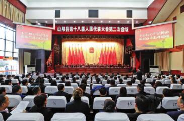 不忘初心 牢記使命 奮力譜寫新時(shí)代山陽(yáng)追趕超越新篇章