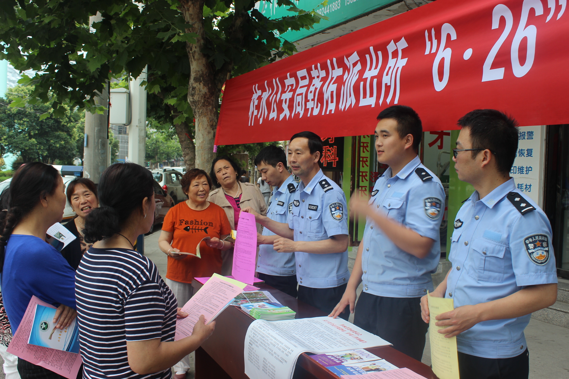 柞水縣公安局干佑派出所開展