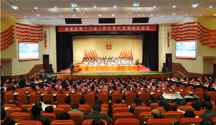 洛南縣第十六屆人民代表大會(huì)第四次會(huì)議隆重開幕