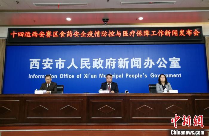 西安累計(jì)接種新冠疫苗2241.65萬(wàn)劑次多舉措推進(jìn)十四運(yùn)會(huì)醫(yī)療保障