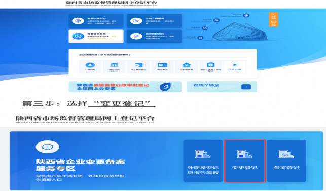 商洛市存量公司調(diào)整認(rèn)繳出資期限辦理指南