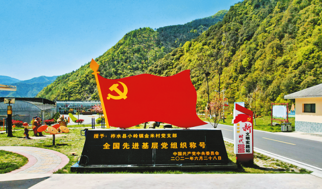 金米村：木耳朵朵開(kāi) 幸福踏歌來(lái)